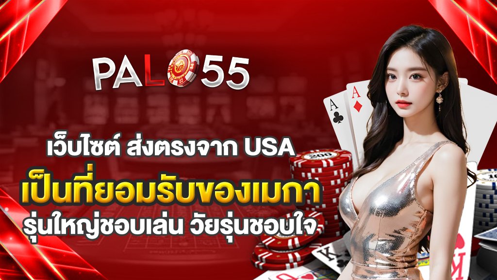 เว็บไซต์ ส่งตรงจาก usa เป็นที่ยอมรับ ของเมกา วัยรุ่นชอบใจ